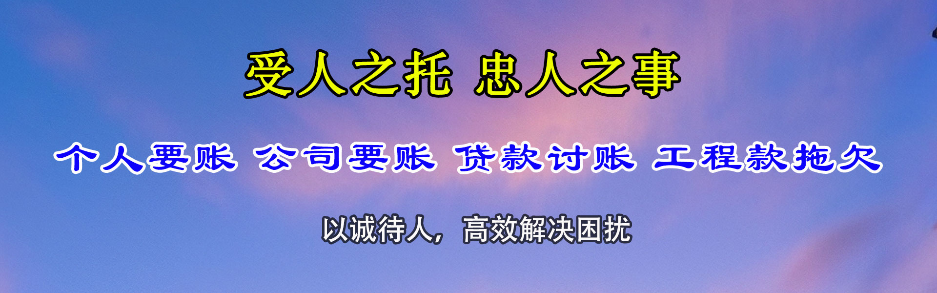 奎文要债公司