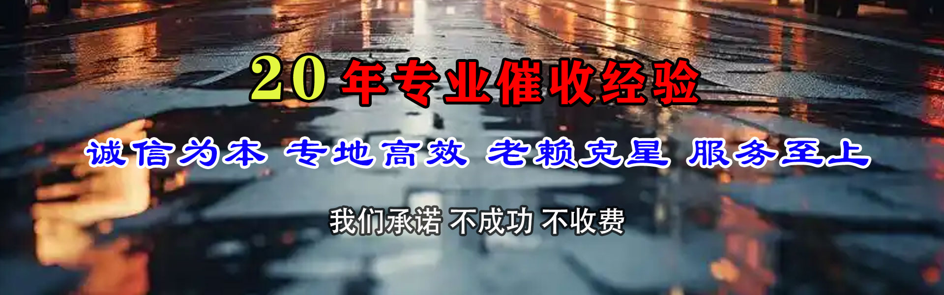 奎文收账公司